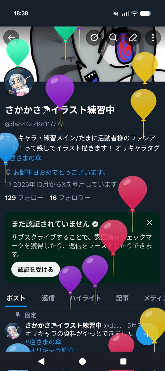 sksm7655's tweet photo. 風船飛びましたー！ https://t.co/uIQYqQYes0