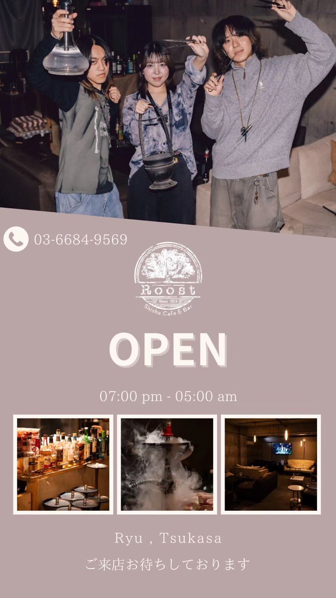 kanda_roost's tweet photo. 🌳神田Roost、openしました🌳

05:00まで営業しております‼️

皆様のご来店を心よりお待ちしてます✌️

#シーシャ #シーシャカフェ #シーシャバー #水タバコ #水タバコカフェ #神田シーシャ #神田 #秋葉原 #新日本橋 #岩本町 #三越前 #銀座 #新橋 #東京 #個室 #ダーツ #ボーゲーム #ボドゲ https://t.co/Zztd7OudJn