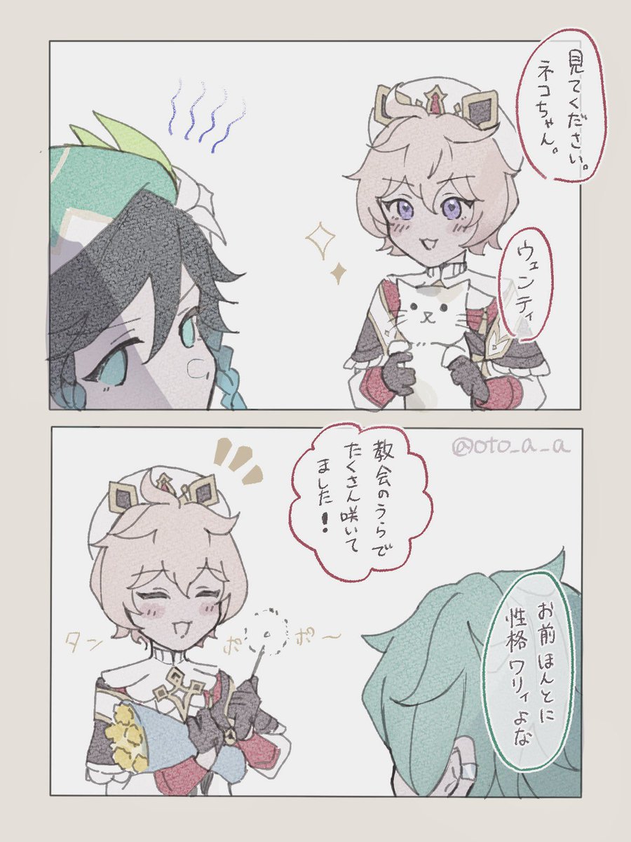 oto_a_a's tweet photo. ﾛｴと助祭の絡みが見たい🤧 https://t.co/2QEKgh3t1Q