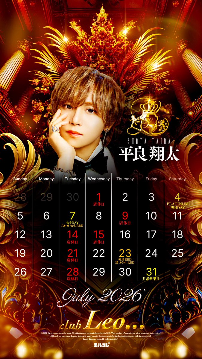 clubLeo_Lcolle's tweet photo. |◤￣ 
                     𝐜𝐥𝐮𝐛 𝐋𝐞𝐨...
        𝐏𝐋𝐀𝐘𝐄𝐑'𝐒 𝐂𝐀𝐋𝐄𝐍𝐃𝐀𝐑
                     ✧︎ July ✧
                                               ＿◢|

■平良 翔太(@TAIRA_SHOTA_XS )

#主役はお客様 #エルコレ https://t.co/oRkxMB8iiZ