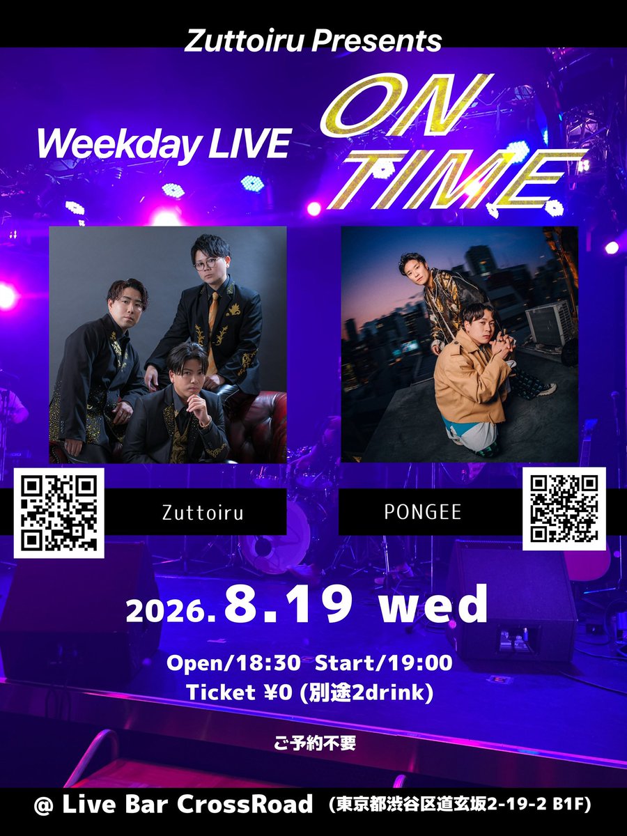 Zuttoiru_1001's tweet photo. ãäž»å¬ã©ã€ãæ
å ±ã
8/19(æ°Ž)æ±äº¬æžè°·CrossRoadã«ãŠ
Zuttoiru ãã¬ãŒã³ã
Weekday LIVE ã ON TIME ãé嬿±ºå®âš
第25åç®ã®ä»åã¯
#PONGEE ããããè¿ãããŸã
å¹³æ¥ã®å€ã楜ãã¿ãŸãããð€ð€ð€
â»ãäºçŽäžèŠ
â»å
¥å Žç¡æïŒå¥é2ããªã³ã¯å¶ïŒ https://t.co/EeZGxaOurN