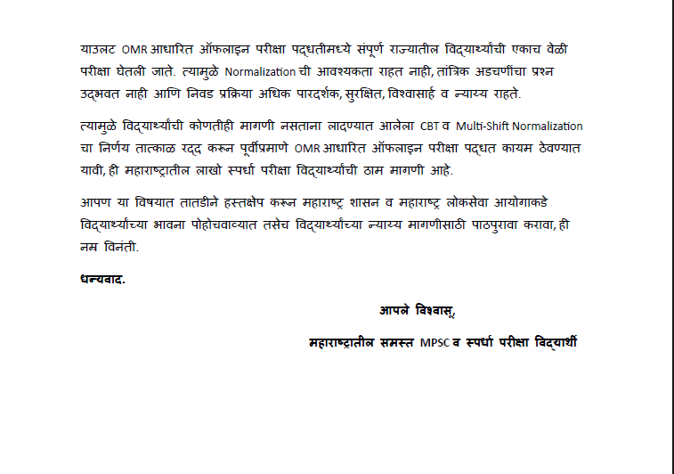 Swapnil35635990's tweet photo. @VastavKatta @Mpsc_Andolan @PunyachiMPSC @MpscGuidance #mpsc #mpsc #offlineexam https://t.co/t5YP67WiYi