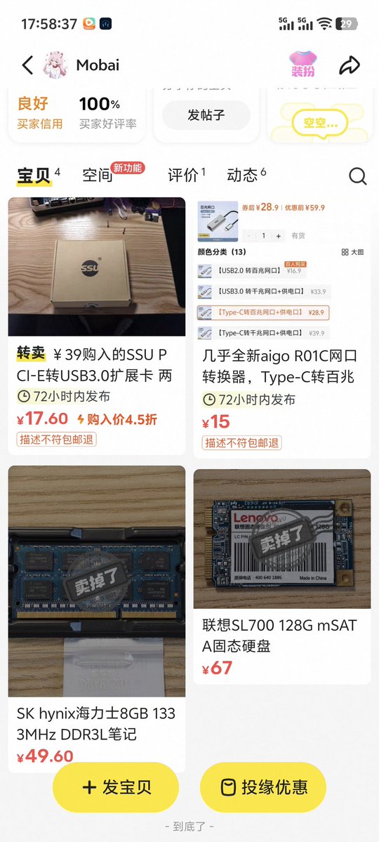 Mobai_cn's tweet photo. 管它卖多少钱  只要卖的出去就行 https://t.co/S0PDh7ciLv