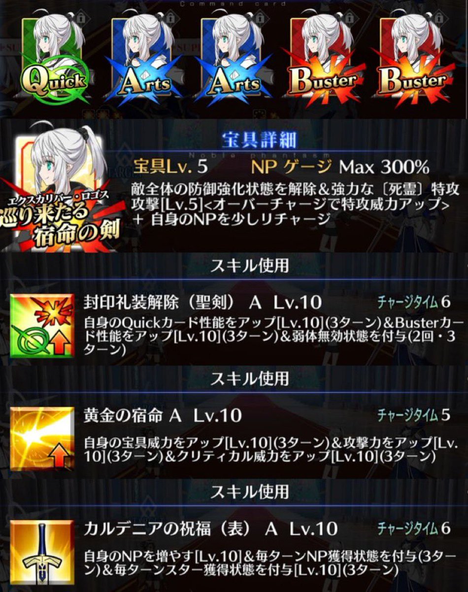 FGO こんな感じなんだ…！！