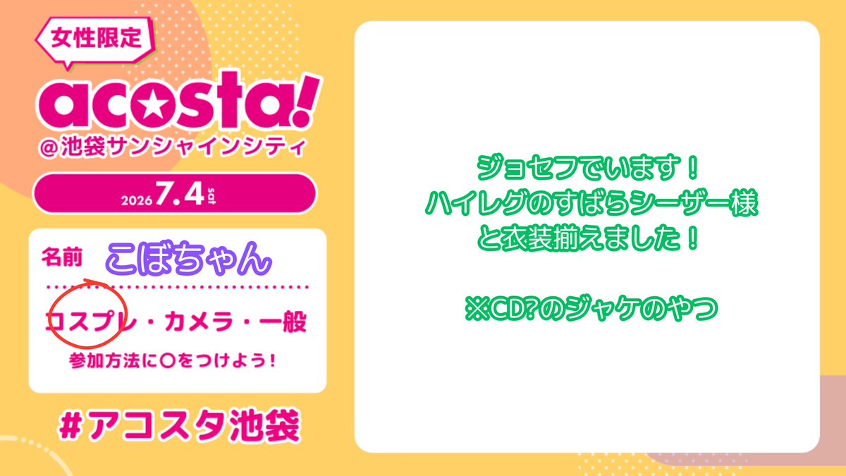 kobonareff's tweet photo. ァァァア出すの忘れてました文字のみ420〜
明日、明後日います！お会いしたい人たくさん！
いる方会いましょう😆✌️楽しみ！！！！ https://t.co/NNjP3GfAZ0