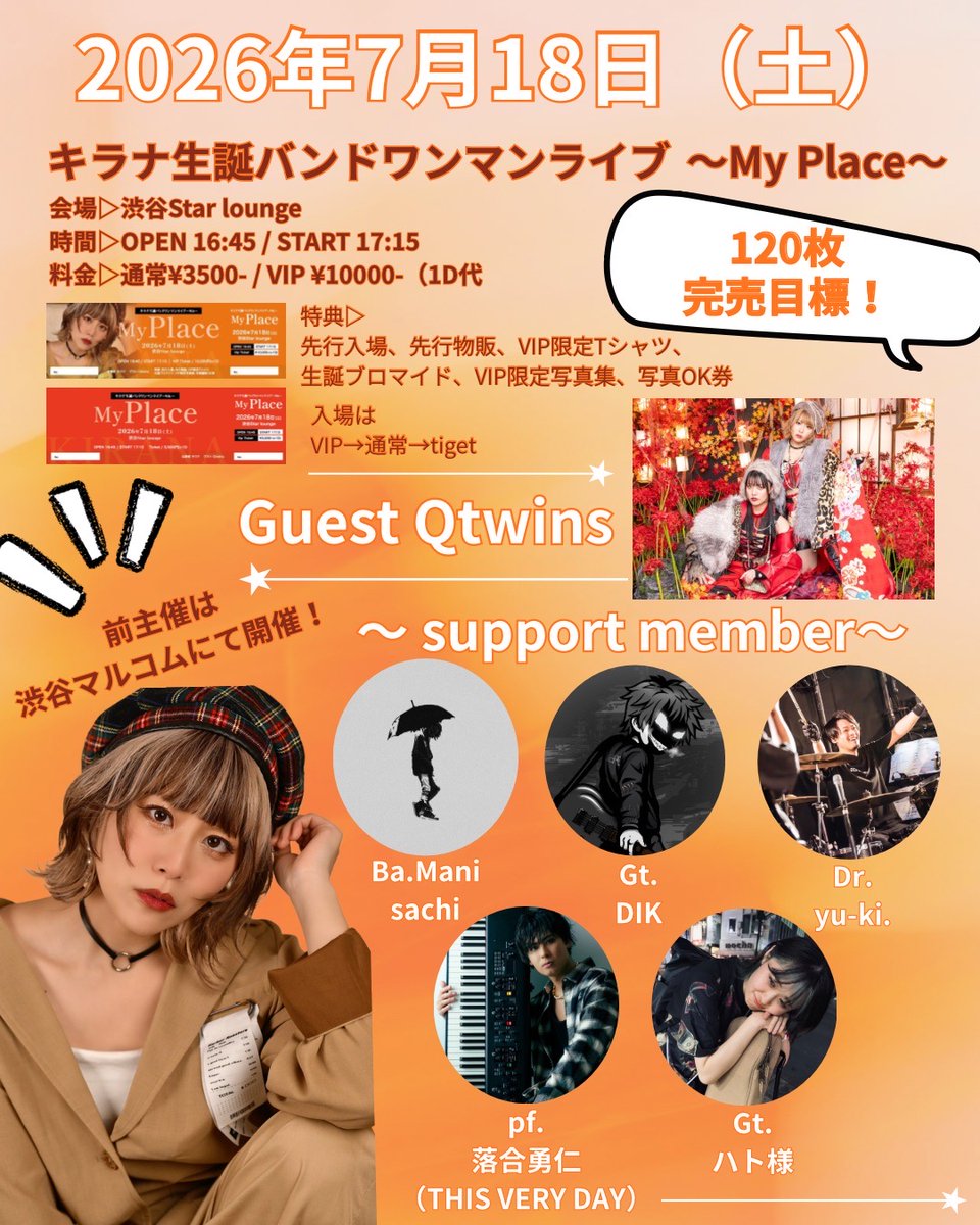 BEE_HIVE0507's tweet photo. キラナ生誕バンドワンマンライブ✨
〜My Place〜

7/18 (土)
渋谷Star lounge

OPEN 16:45/START 17:15
通常 3500円(+1D)
ゲスト▶ Qtwins、nem仔

紙チケットはこちら↓
https://t.co/Ognw6pZM7b

tigetはこちら↓
https://t.co/BJvCopXhuD https://t.co/INaODNvHQs