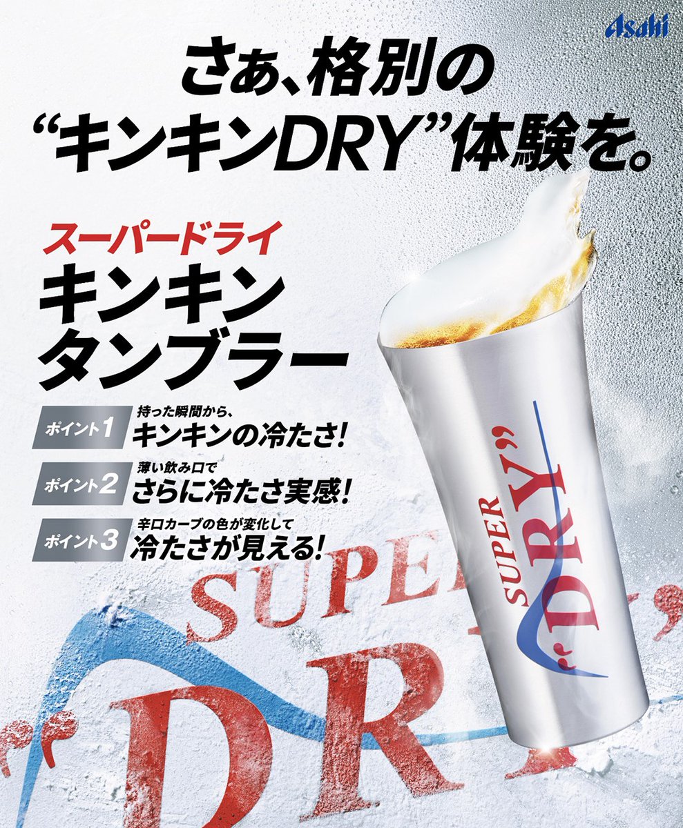 rugby_superdry's tweet photo. ／
明日 17:40 K.O.
ラグビー男子日本代表 vs イタリア代表戦🏉
📢試合会場で応援予定の皆さん
＼

ノーサイドに、最高の乾杯を。
試合終了後、キンキンタンブラーでスーパードライが飲めるバーが会場に出現！
先週末のJAPAN XV戦後も、たくさんの方々に楽しんでいただきました🍺

☑️会場：秩父宮ラグビー場
☑️時間：試合終了後1時間限定

混み合う電車を避けて、ぜひお立ち寄りください。

アサヒビールはラグビー日本代表を応援しています。
#ラグビー観るならスーパードライ
