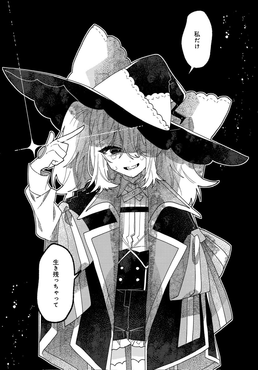 aduma_0711's tweet photo. 一人だけ生き残った魔法少女の話。
魔法少女が終わらない!!第1話(0/6) https://t.co/ELPwJFf0x4