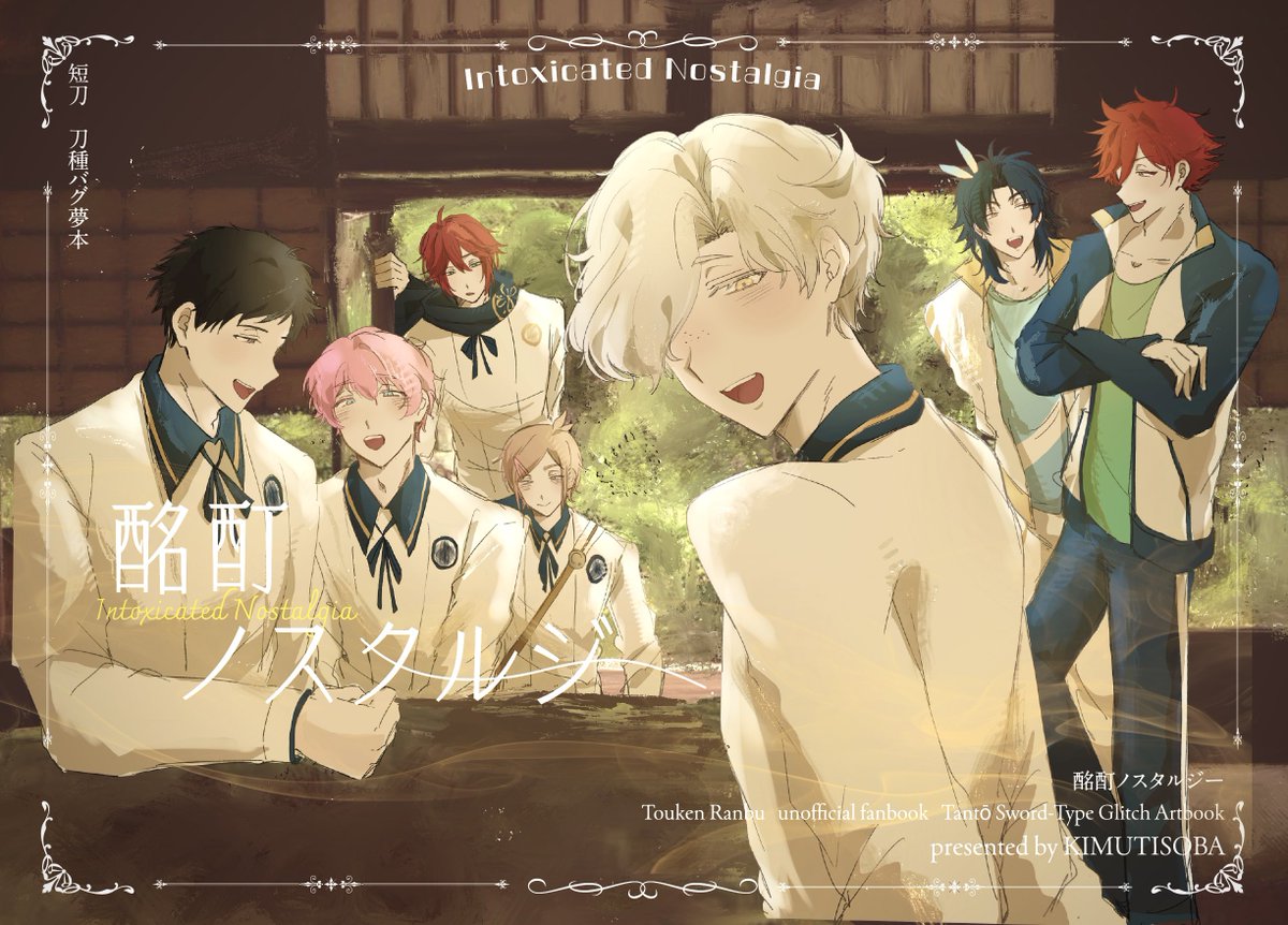 kimuti_soba_t's tweet photo. 星願で頒布する新刊の表紙です〜 ͈ ᴗ̀ ̫ᴗ́ ͈❕
明後日❕本あります❕❕ https://t.co/zoOYiUSMwG