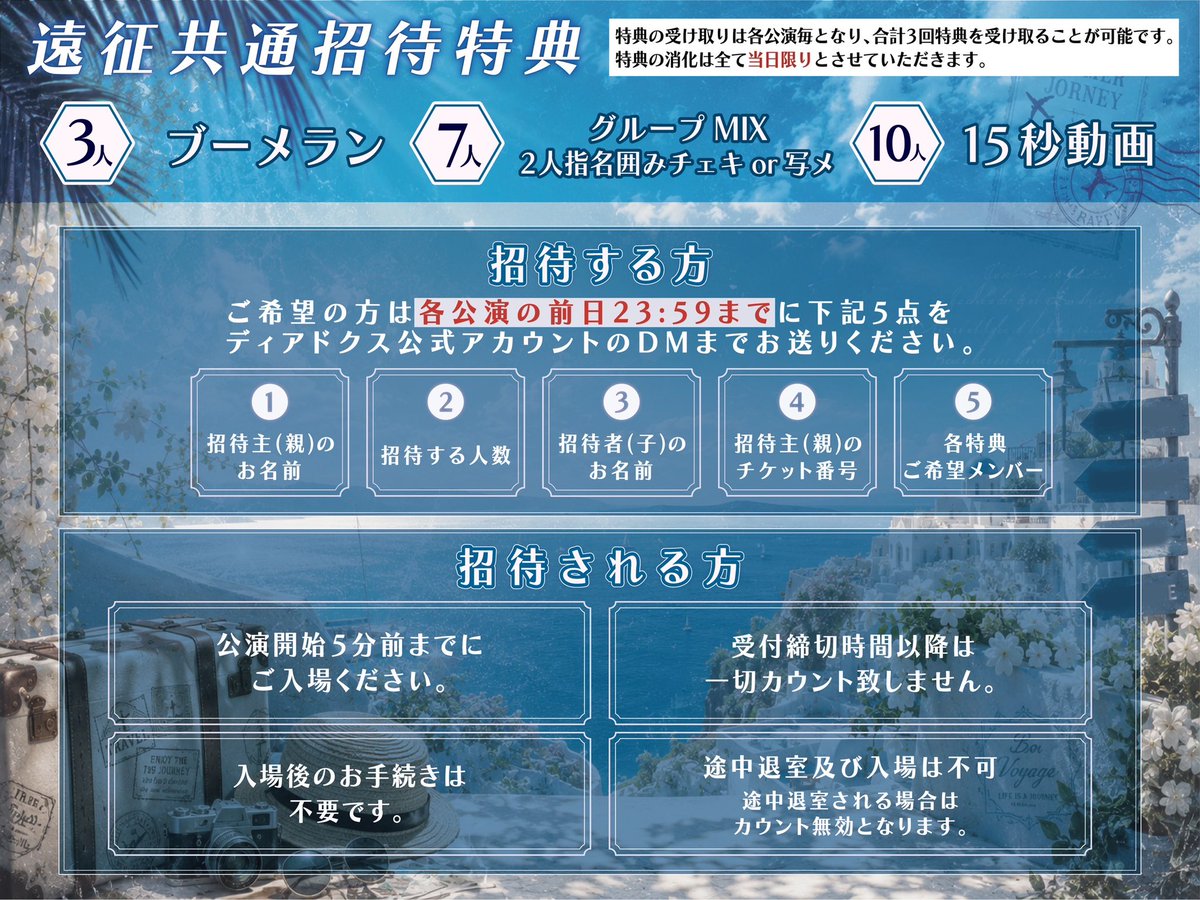 DIADOKUSU_3man's tweet photo. ◤ ディアドクスSummerTour詳細 ◢
┈┈┈┈┈┈┈┈┈┈┈┈┈┈┈┈┈
DIARIS×髑 ドク×プレアデスによる夏の遠征ライブを行います🌴

▶︎8/6大阪チェキ会の詳細については後日公開予定。 https://t.co/SGVsHhqqXM