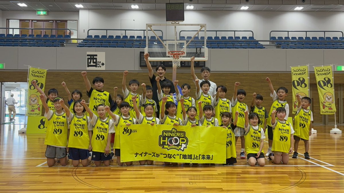 89ERS_Official's tweet photo. 先日、「Bプレミア開幕キャラバン 」の一環として、南三陸町総合体育館ベイサイドアリーナでバスケ体験会を実施いたしました🏀✨

仙台89ERSは、地域に根ざした活動を継続してまいります。
参加してくれたみんな、ありがとう！

@B_LEAGUE_HOPE
#BリーグHope
#NINERSHOOP 
#89ERS 
#仙台開幕は9月26日 https://t.co/h6oAH5Ryvx