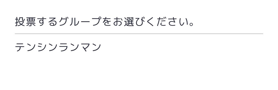 _____xily's tweet photo. テンラン㌠全力応援🙏🏻💫⭐︎ https://t.co/SYSuDJQzcH