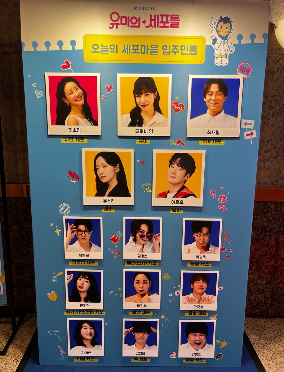 catty_spring's tweet photo. 유미의 세포들 자첫 https://t.co/3AnruggsYo