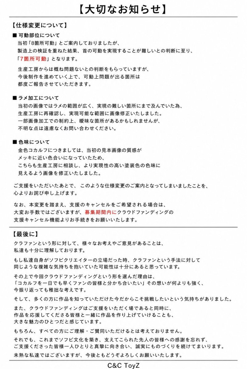 大切なお知らせ】 長らくXの更新ができず、ご心配をおかけしましたこと