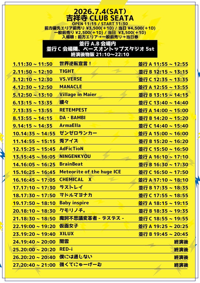 🩷🔫明日会える日②🩷 2本目！吉祥寺集合なり✊🏻❤️‍🔥 イナズマズマ