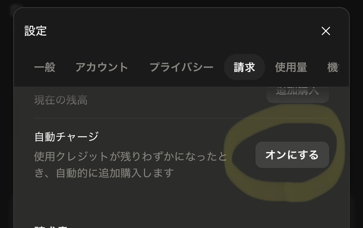 dea_tea_1's tweet photo. @Yus_Aku また起きますよ。ここだけのノウハウをお伝えします。これをオンにするだけで夢の使い放題です！！ https://t.co/LZnd3XP3W7