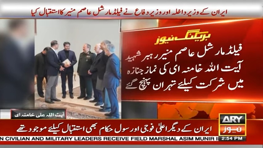 Alikhanyzai's tweet photo. فیلڈ مارشل  حافظ سید عاصم منیر رہبر شہید آیت اللہ خامنہ ای کی نماز جنازہ میں شرکت کیلئے تہران پہنچ گئے
ایران کے وزیر داخلہ اور وزیر دفاع نے فیلڈ مارشل سید عاصم منیر کا استقبال کیا۔ https://t.co/bexyprrnPm