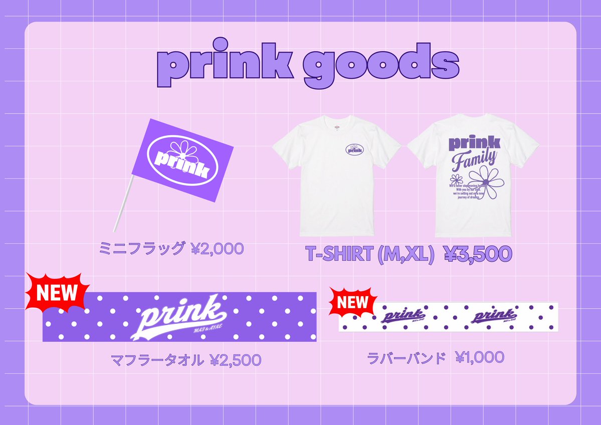 お知らせ】 ✔︎Newデザインになって登場✨ ▪︎マフラータオル ¥2,500