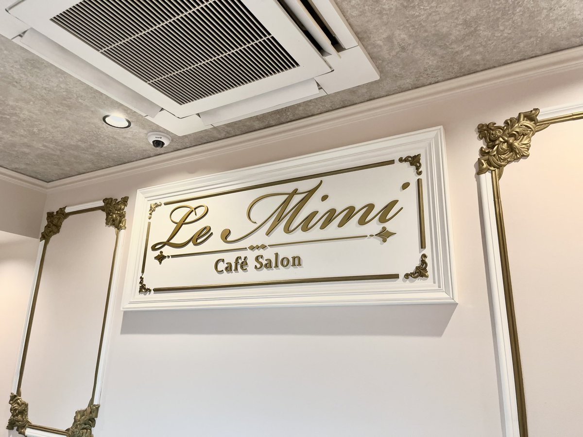 nyagimerostars's tweet photo. Cafe' Salon Le Mimi ⟡.·
池袋に新しくできたカフェ🧑🏻‍🍳🎀薔薇のケーキとドリンクがホスト部にぴったりでかわいすぎた(͒ ᴖ ·̫ ᴖ⸝⸝ )͒♪♡ https://t.co/wMGT8jfADo