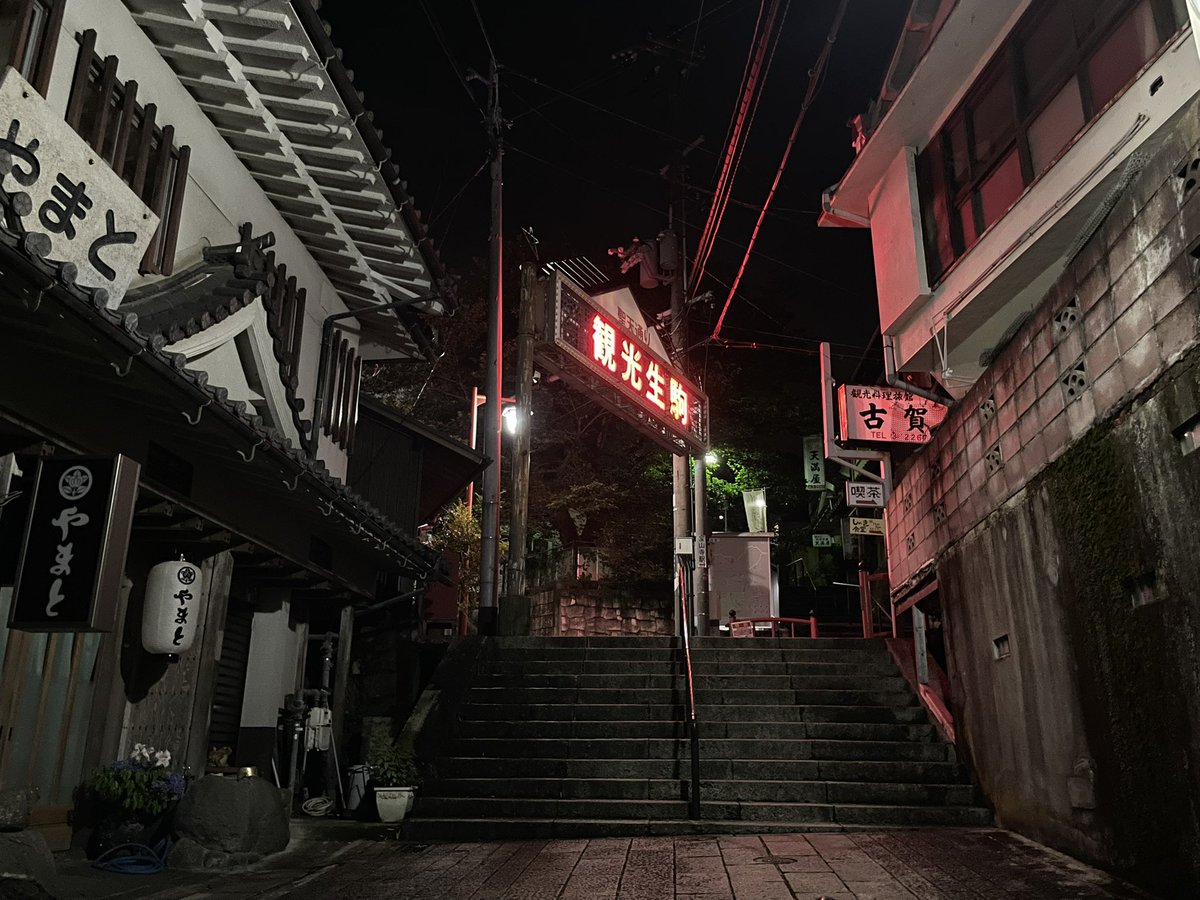 forestbk_'s tweet photo. 人けのない夜に輝く「観光生駒」 https://t.co/7FGJBi0MVk