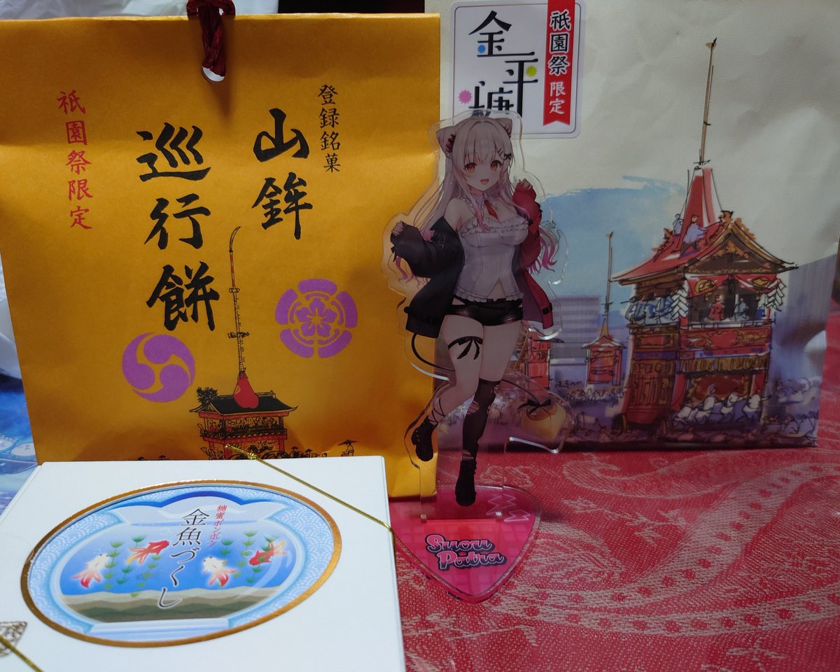 kazuma_33's tweet photo. てなわけで、二泊三日の家族旅行終了〜
祇園祭っぽいのは、分からなかったけど、期間限定のお土産と、何か金魚のお菓子〜 https://t.co/wXQaNkY2zU