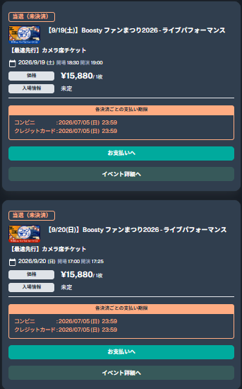 ghh05460's tweet photo. こちらも当選 https://t.co/qxXkBvqVmR