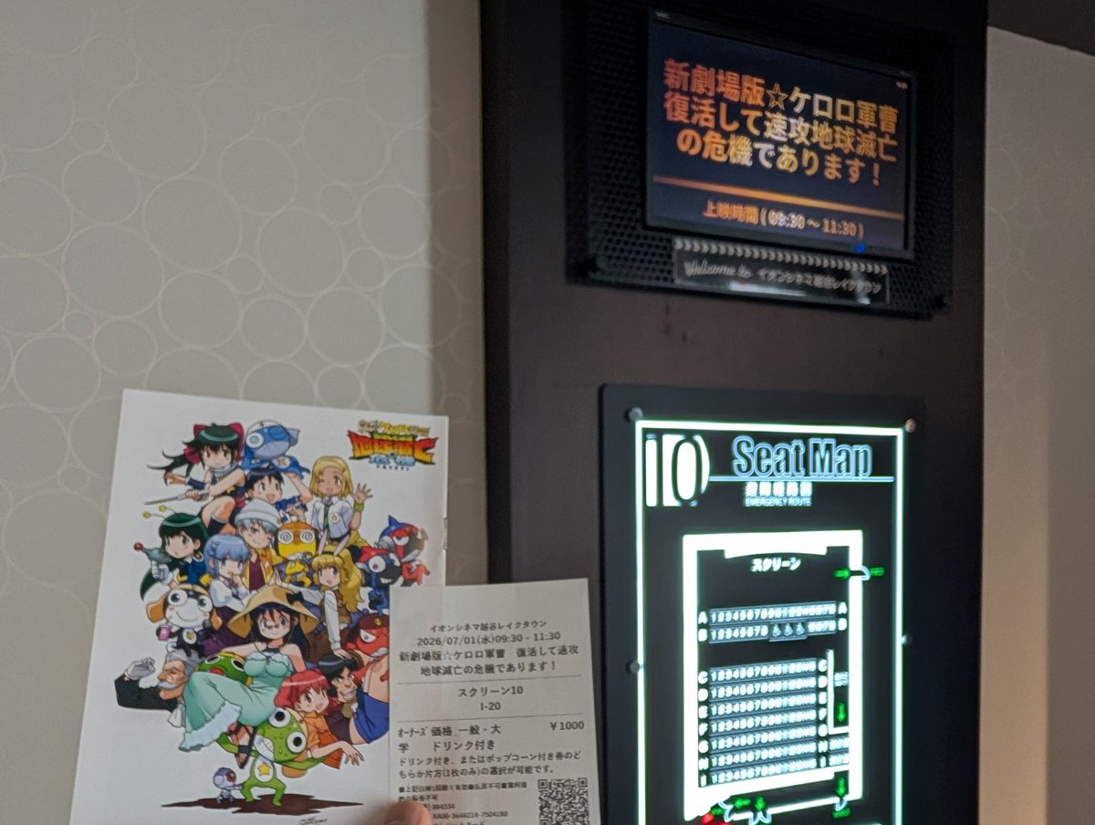 sonim1323's tweet photo. #新劇場版ケロロ軍曹 https://t.co/JW1BTUpFUf
