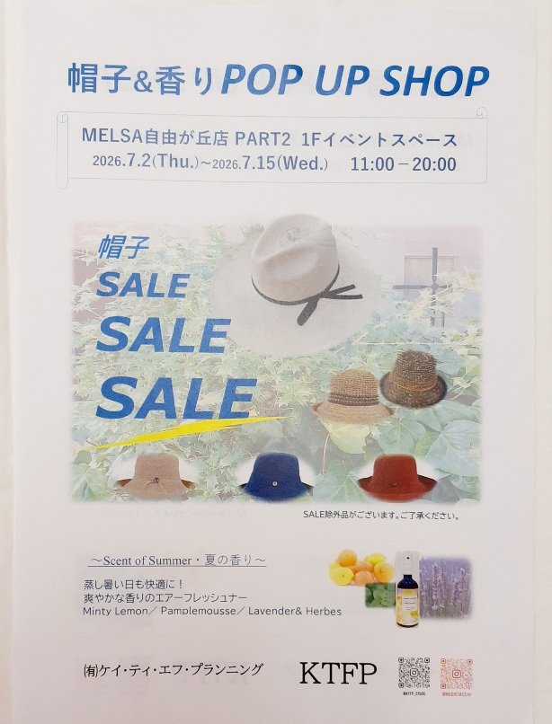 JvIris's tweet photo. 夏の空の色を映したような麻の生地とキナリの麻ブレードを合わせたクロッシェ。
明るく爽やかな夏の帽子。
7/15まで、MELSA自由が丘店part2でお試しください🎵 https://t.co/J09iMwSwBi