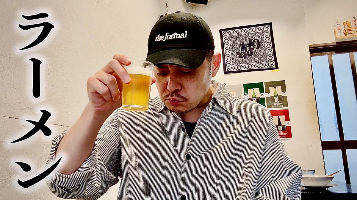 linosakeoji's tweet photo. ラーメン屋で呑む　酒おじの一日#188 

https://t.co/gtLyQVv9GY 

本日の酒の肴に🍺🍺 https://t.co/MC4Tm8Tk7i