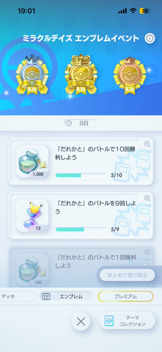 akanemiiilk's tweet photo. キャタピーめっちゃ強い
そうじゅくエキスのクラウン2枚目とりにいくか迷うレベルで強い https://t.co/YVNA2D1mHK
