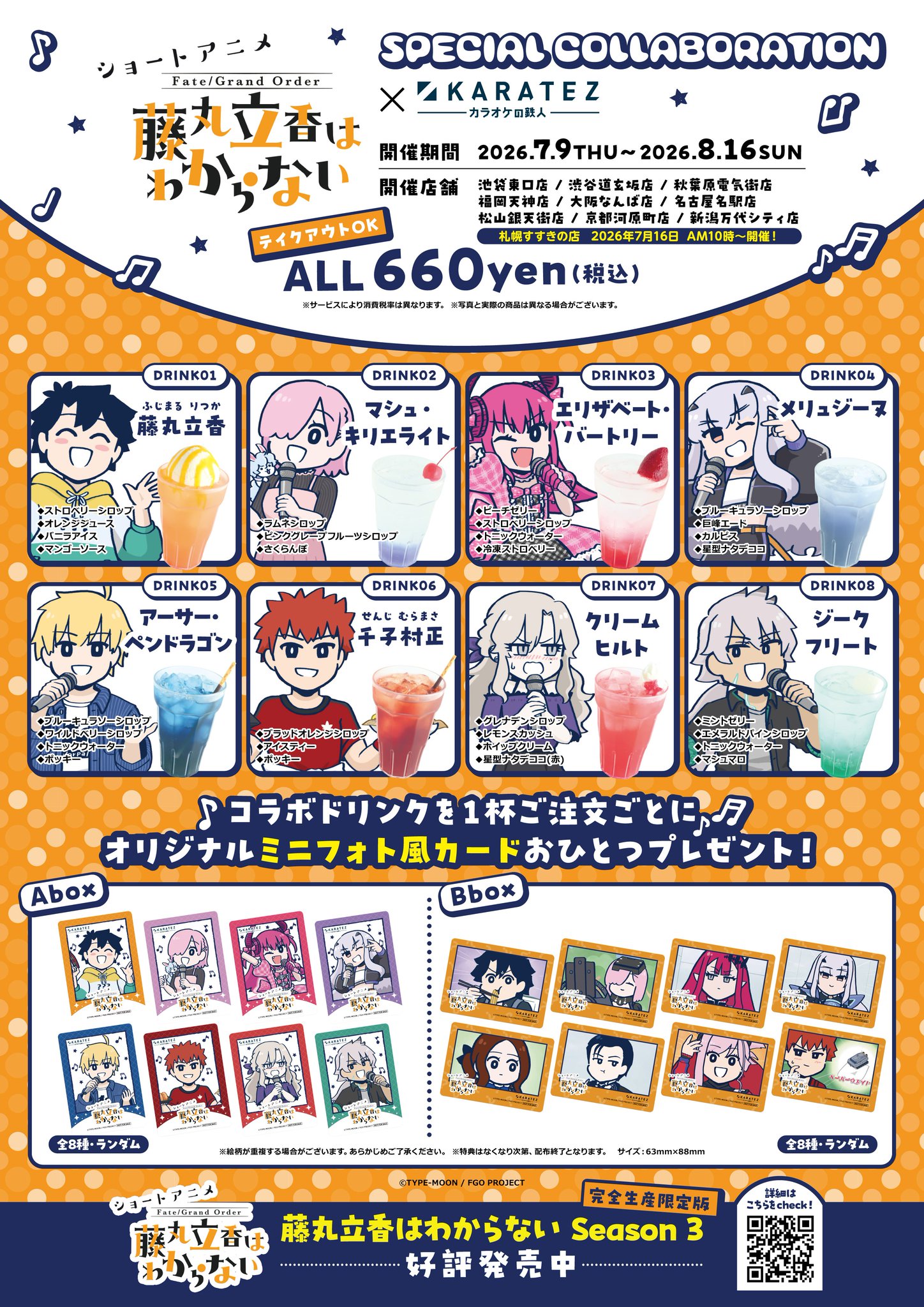 カラオケの鉄人コラボ公式 on X: 