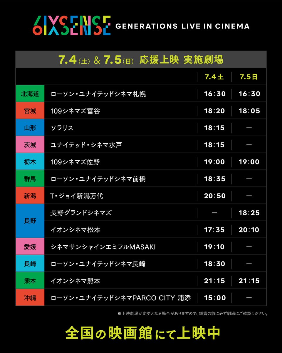 4DX_JAPAN tweet picture