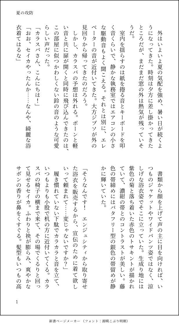 NaCN125's tweet photo. カラセイ/krsi
暑くなってきたので浴衣の話
付き合ってない2人
色々捏造
krsbの頭の中がDTの中学生みたいになってしもた
（1/3） https://t.co/vVTTkqj55R