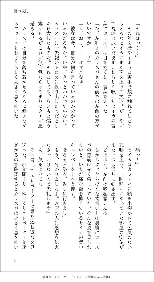 NaCN125's tweet photo. カラセイ/krsi
暑くなってきたので浴衣の話
付き合ってない2人
色々捏造
krsbの頭の中がDTの中学生みたいになってしもた
（1/3） https://t.co/vVTTkqj55R