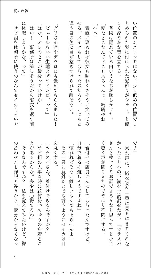 NaCN125's tweet photo. カラセイ/krsi
暑くなってきたので浴衣の話
付き合ってない2人
色々捏造
krsbの頭の中がDTの中学生みたいになってしもた
（1/3） https://t.co/vVTTkqj55R