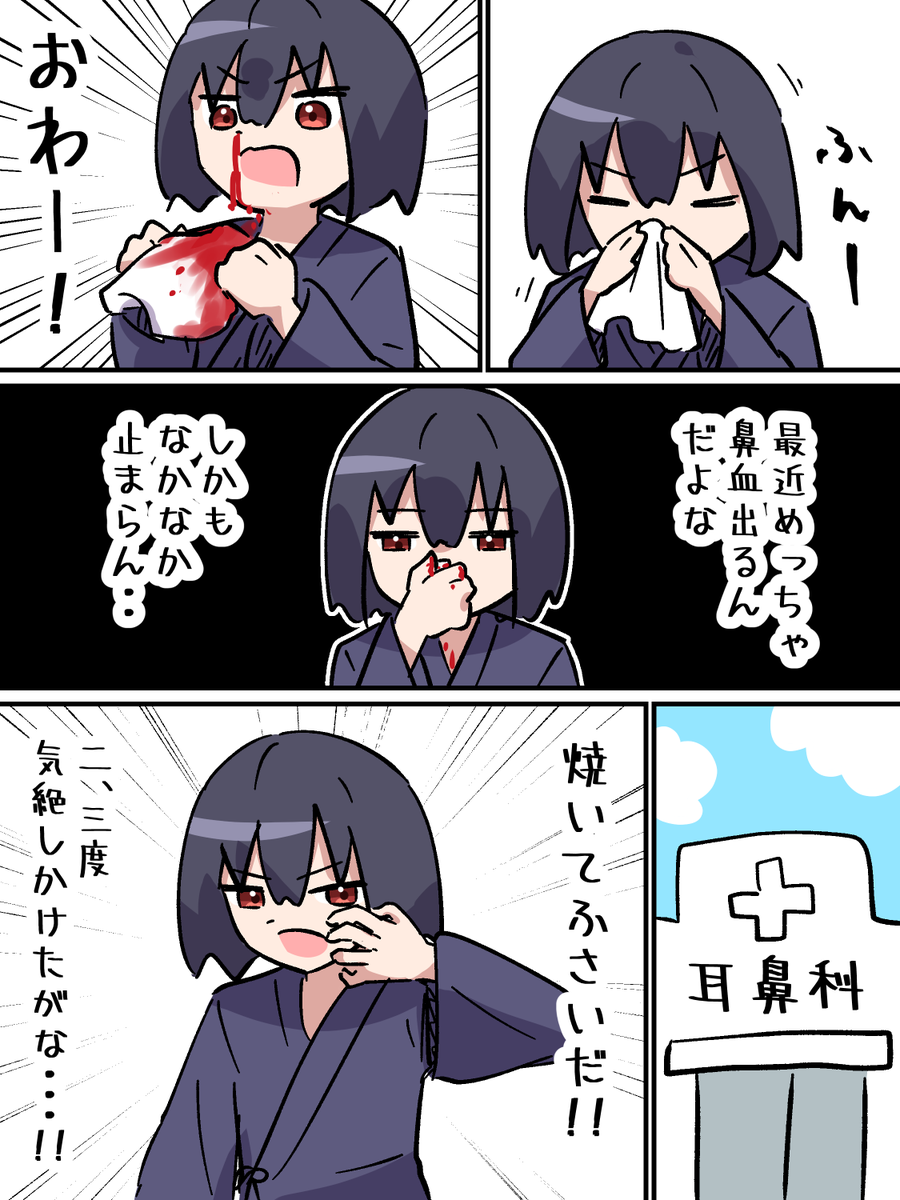 はなぢ 