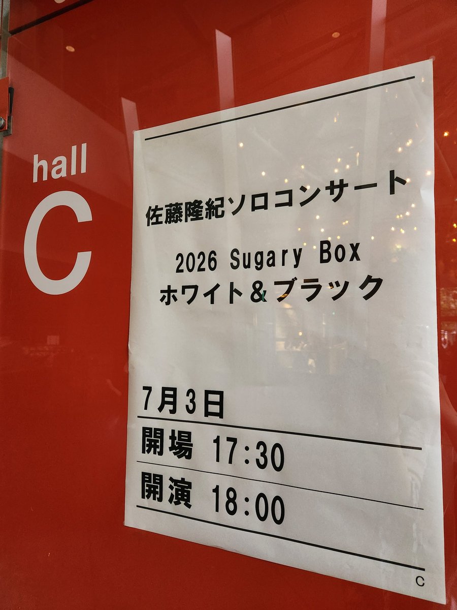yu__12926's tweet photo. ソワレはこちら
しゅがーさんのソロコン！
あっという間に1部終わってしまった…
しゅがーさんこだわりのセトリが意外な曲もあって楽しすぎる👏あっそれ歌ってくれるん？みたいな😌
もうずっとニヤニヤしながら見ておる https://t.co/8DScV9BGAj