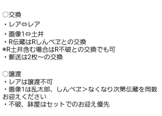 zer0yur1's tweet photo. 【交換・譲渡】忍たま乱太郎　サンリオ　アモカフェ　推しパシャ

[譲]画像1～2

[求]第2弾　土井(R1、N3)、きり丸(N2)、伝蔵(R1)
330円/枚+送料

※条件は画像4をご確認お願いいたします

手渡し(プロカ記載)または郵送
検索からもお気軽にお声掛けください https://t.co/4wE8otVsUo