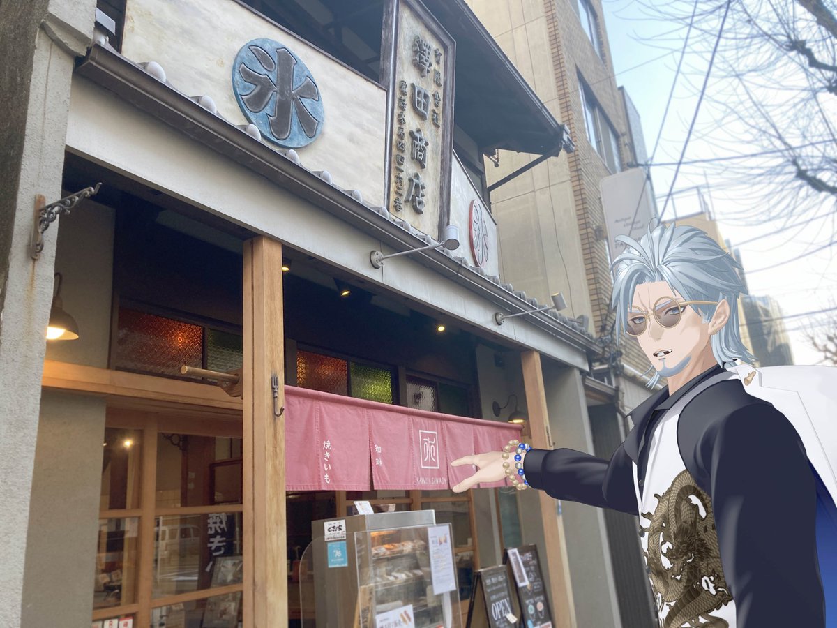 meizen_nagoya's tweet photo. レッドくんに連れられて、名古屋で甘味処巡り。
澤田商店にいきました。

レッドくんが「色が変わるんだぜ！」と、ドヤ顔でサイダーにレモンを入れて混ぜとりましたが
名千はサングラスをしとったので、色の変化が何もわかりませんでした。

かき氷どえりゃあうみゃあです！ https://t.co/6zKLqmsgPN