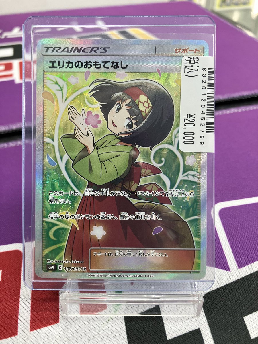 【期間限定値下げ中】レベルネオ　千葉エリカ直筆サインカード ✨入荷情報✨ エリカのおもてなし SR こちらの商品は傷有りでのお値段