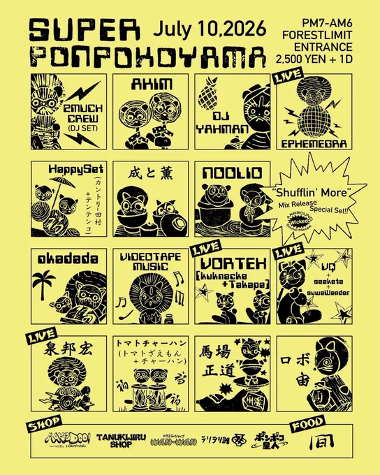よーぽんオーダーページ よーぽんページ POW - ヨントンイベント!! 8/15 | ZOA K-POP
