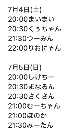 easelonline's tweet photo. 今週末7月4日(土)・5日(日)のオンラインでの物販予定はこちら！   
チェキやクジが1回1000円になります。
ZOOMにて実施！   
ご予約・お問い合わせはDMまで、ぜひよろしくお願いします！    

※予定は変更となる可能性がございます https://t.co/TnXv0a3rVK
