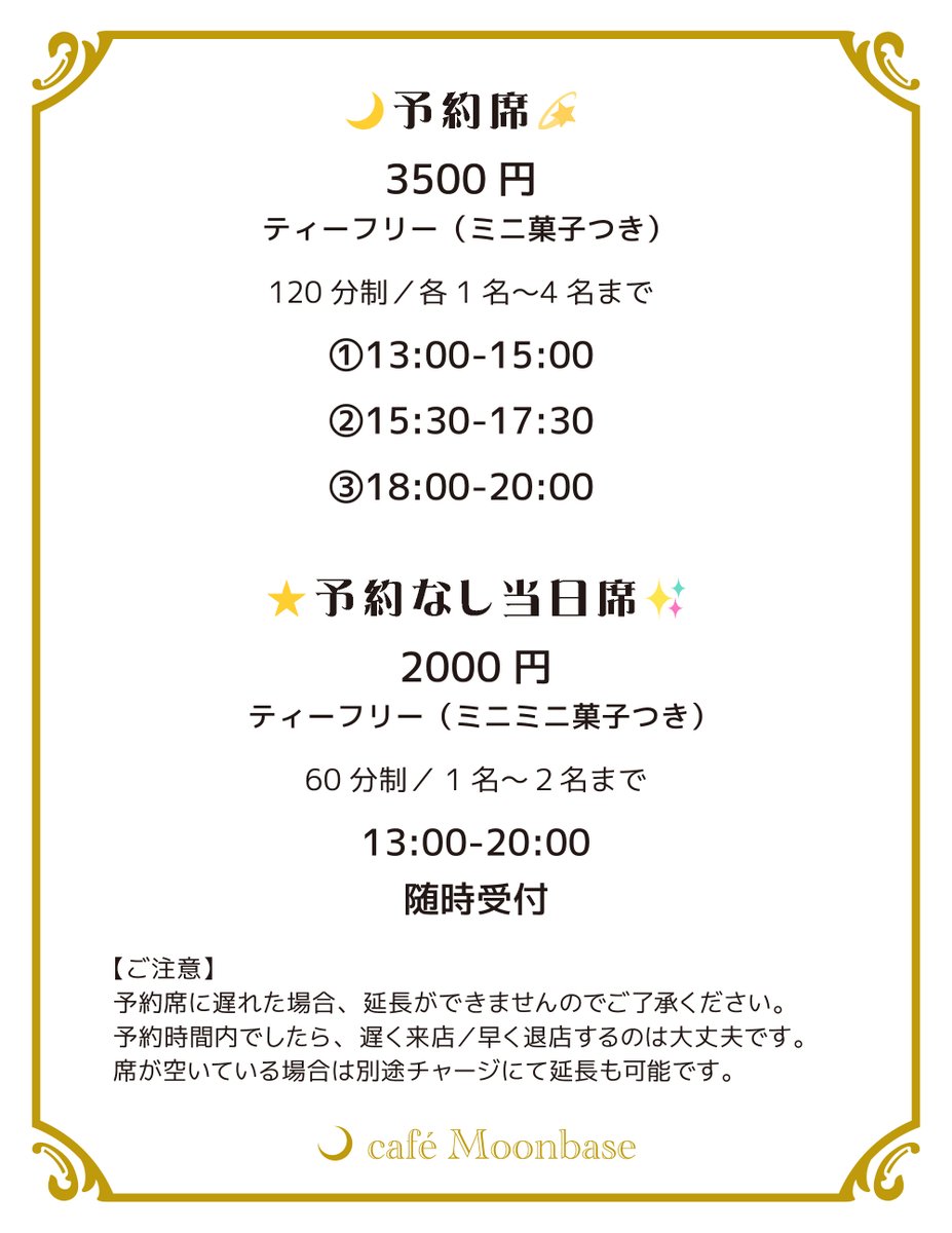 Moonbase_cafe's tweet photo. ðcafé Moonbaseð«
2026幎7æ20æ¥ïŒæç¥ïŒ13:00ã20:00
ãã ããŸããäºçŽåä»ãéå§ããŸãïŒ
å
çé ã§ããæºäºã®å Žåã¯ç¬¬2ã第3åžæã§æ¿ããŸãã
äºçŽç¢ºå®ã«ã€ããŠã¯ã¡ãŒã«ãŸãã¯DMã§ãç¥ããããŸãã
ãäºçŽãåŸ
ã¡ããŠãããŸãâš
#cafeMoonbase
https://t.co/IsK0SiIMnJ https://t.co/qbJ3996IWL