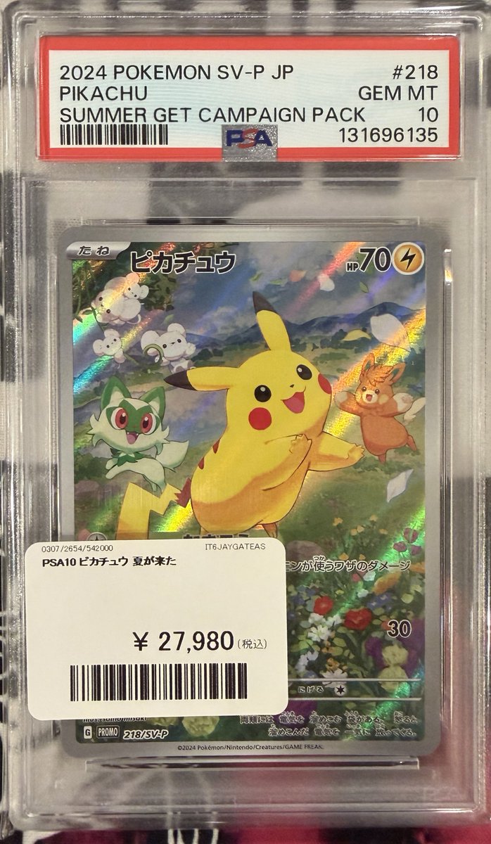希望の品をコメントください 🍀買取情報🍀 ピカチュウ⚡️⚡️⚡️⚡️⚡️⚡️⚡️⚡️ きゃわわわ