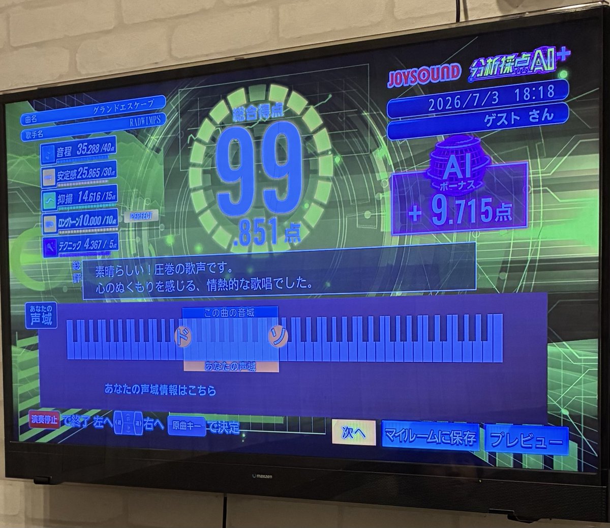 makobott's tweet photo. RADのライブは外れたけど過去一番で高得点嬉しい
（今まで92点ぐらい）
#radwimps https://t.co/8qDT25EsCo