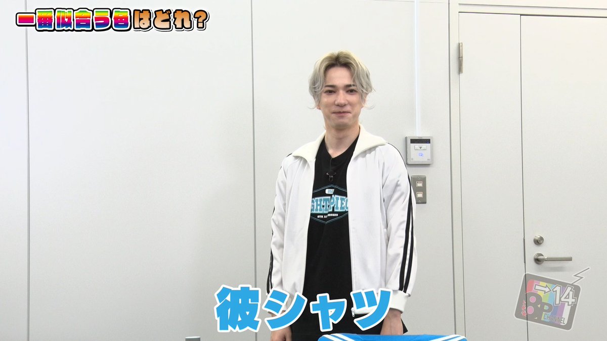 8p_8piece's tweet photo. 【#8P channel紹介】
🧩第14シーズン 第7回
他メンバーのジャージを着てみる「一番似合う色はどれ？」八代＆益山編、野上＆ランズベリー編👕
#益山武明 さんは赤ジャージがしっくり！
#野上翔 さんは白が似合っていると好評！

#畠中祐 #八代拓 #榎木淳弥 #ランズベリー・アーサー #髙坂篤志 #千葉翔也 https://t.co/pgHhypMqEJ