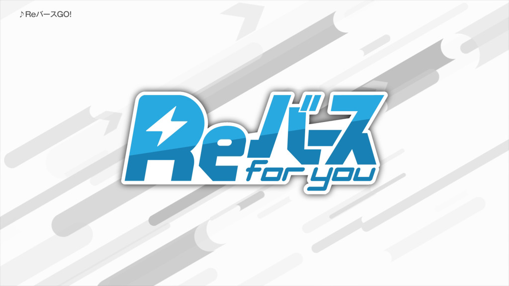 Reバース公式 (@Rebirth_PR) / Posts / X