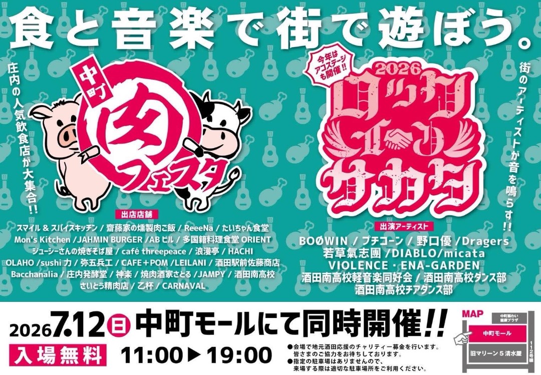enadesuga's tweet photo. 今月のLIVEはコチラ！！

今年もやって参りました！！
✨肉フェスタ＆ロック in さかた✨

今年もエナガ参戦です！！

7月12日(日)
中町モールにて！！

極上のお肉を食べながらお酒飲んでLIVEで盛り上がりましょーーー！！
LIVEは無料！お肉とお酒は有料！！笑笑
是非！！遊びに来てください！！ https://t.co/JbFfjrOPjZ