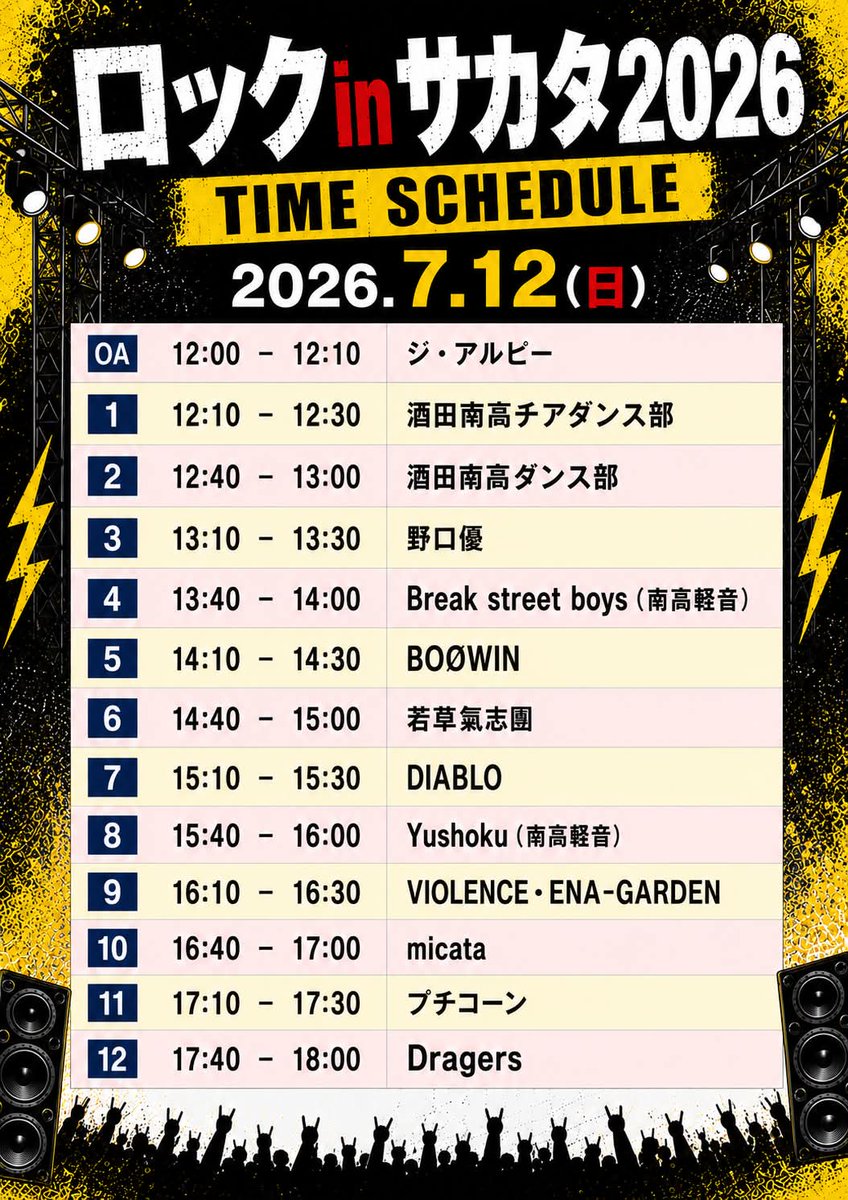 enadesuga's tweet photo. 今月のLIVEはコチラ！！

今年もやって参りました！！
✨肉フェスタ＆ロック in さかた✨

今年もエナガ参戦です！！

7月12日(日)
中町モールにて！！

極上のお肉を食べながらお酒飲んでLIVEで盛り上がりましょーーー！！
LIVEは無料！お肉とお酒は有料！！笑笑
是非！！遊びに来てください！！ https://t.co/JbFfjrOPjZ