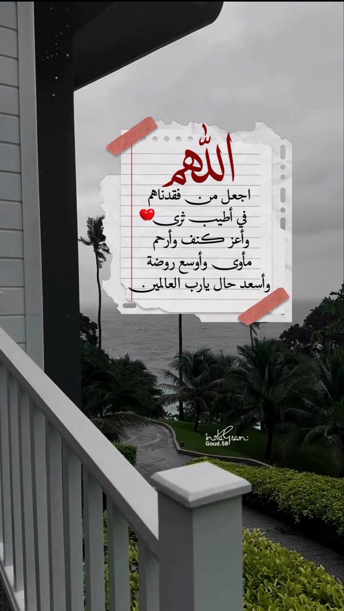 Reem_aa5's tweet photo. ــــــــــ♡•°• 🥀 •°•♡ــــــــــ
اللهم إرحم فقيدة قلبي أمي
واجبر قلبي على فِراقها
اللهم إجمعني بها في الفردوس الأعلى من الجنّة ❤️

 •════ ❀🥀🥀🥀❀ ════•… https://t.co/VNFNUPgCDq